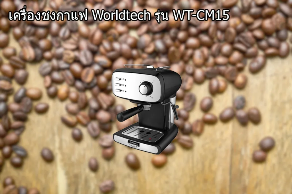 Worldtech รุ่น WT-CM15