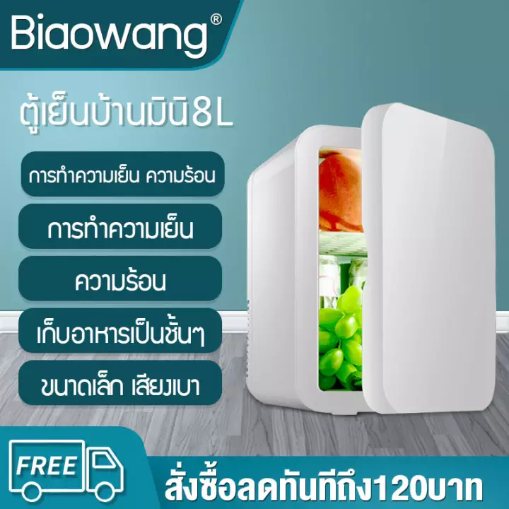 Biaowang ตู้เย็นมินิ 8L  