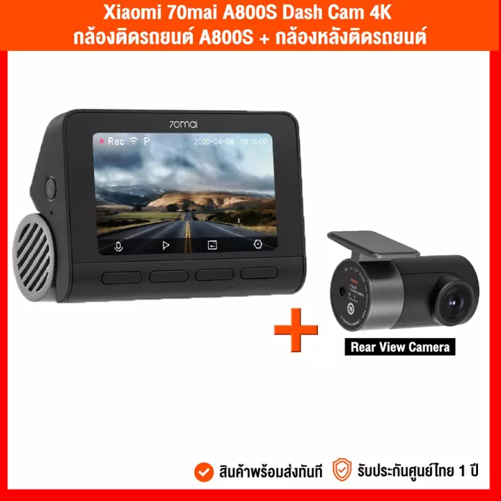 Xiaomi 70Mai รุ่น A800s 4K