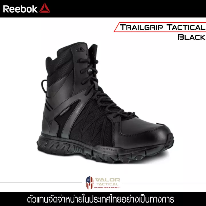 รองเท้าคอมแบท Trailgrip Tactical 