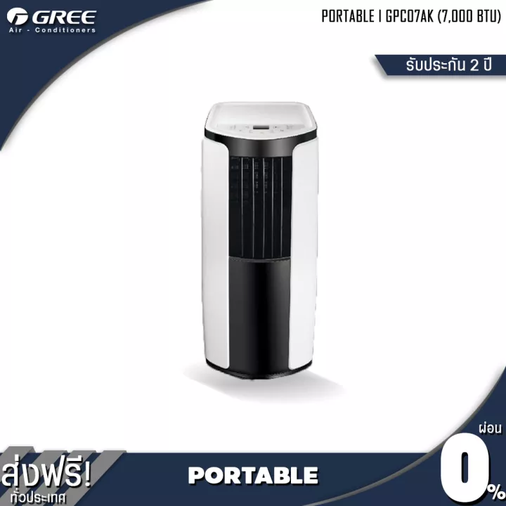 0.GREE รุ่น GPC07AK Shiney Series