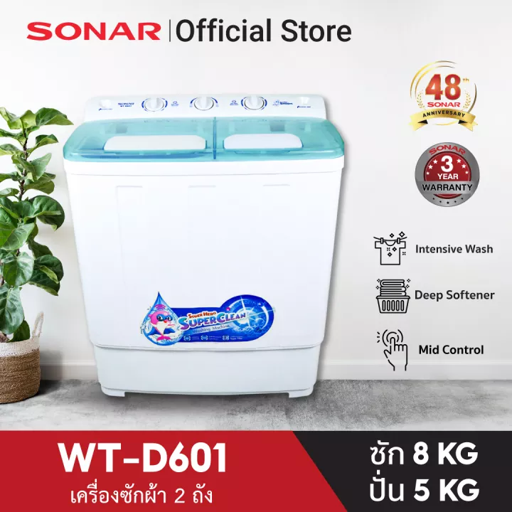 SONAR Super Clean รุ่น WT-D601