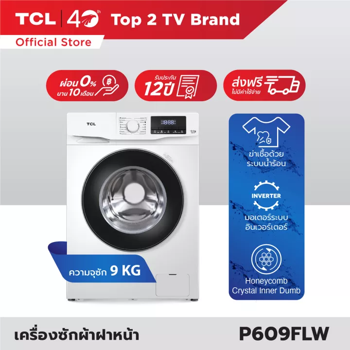 TCL เครื่องซักผ้าฝาหน้า รุ่น P609FLW