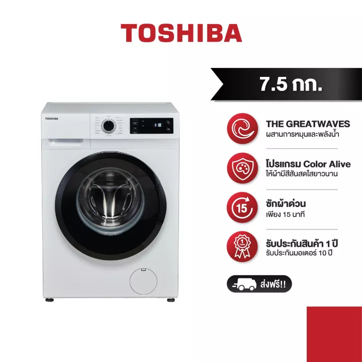 Toshiba รุ่น TW-BH85S2T