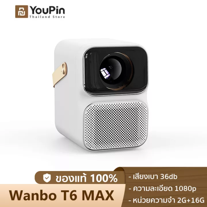 wanbo t6 max pantip