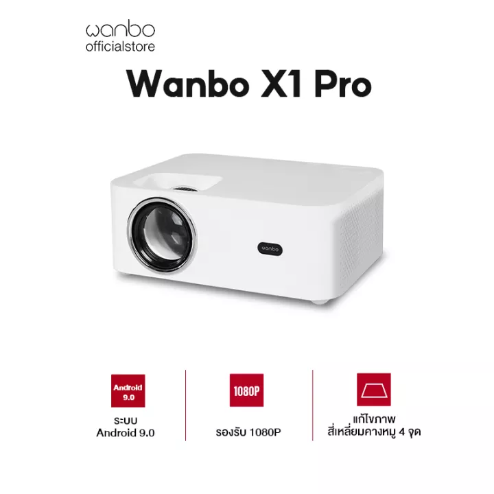 Wanbo X1 Pro Projector ดูหนัง
