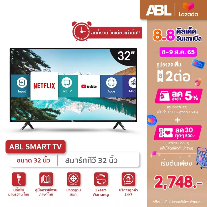 ABL Smart TV  32 นิ้ว