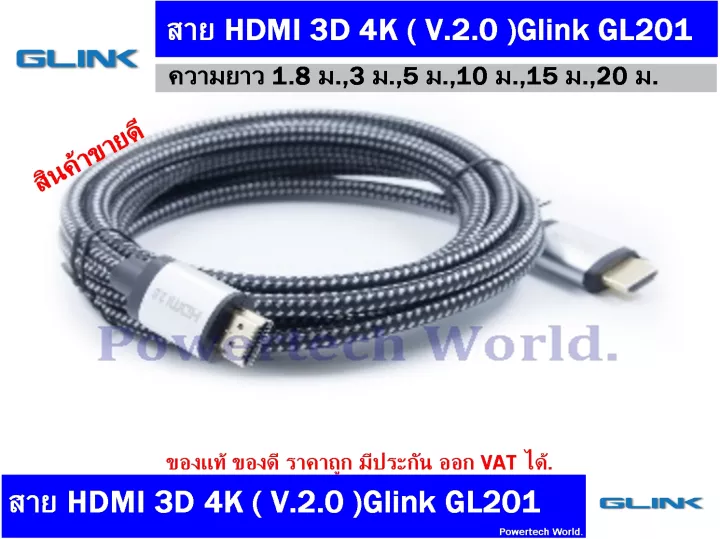 สายถัก HDMI 2.0 Glink 4K ยาว 5 เมตร