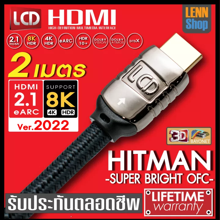 HITMAN HDMI 2.1 ของแท้ 100%