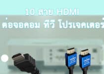สาย HDMI