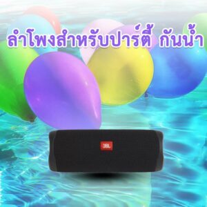 ลําโพง bluetooth