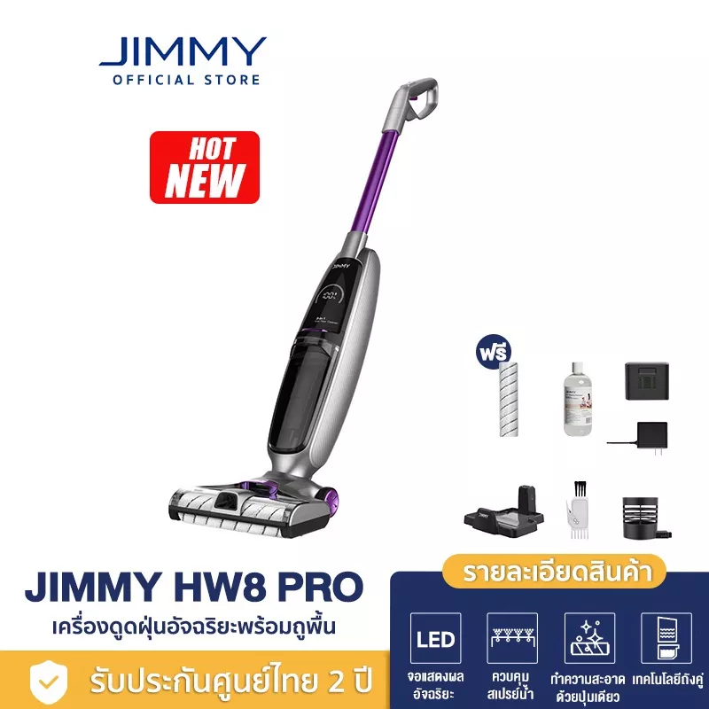 จิมมี่ PowerWash HW8 Pro