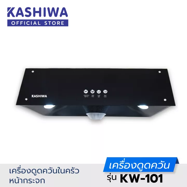 Kashiwa hood รุ่น KW-101