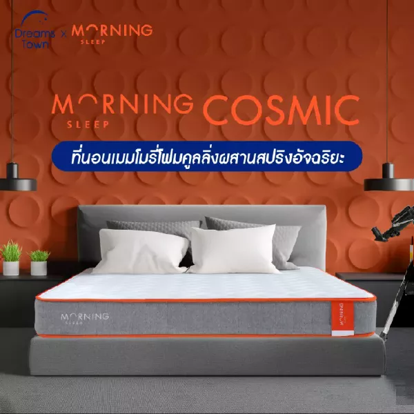 Morning Sleep รุ่น Cosmic