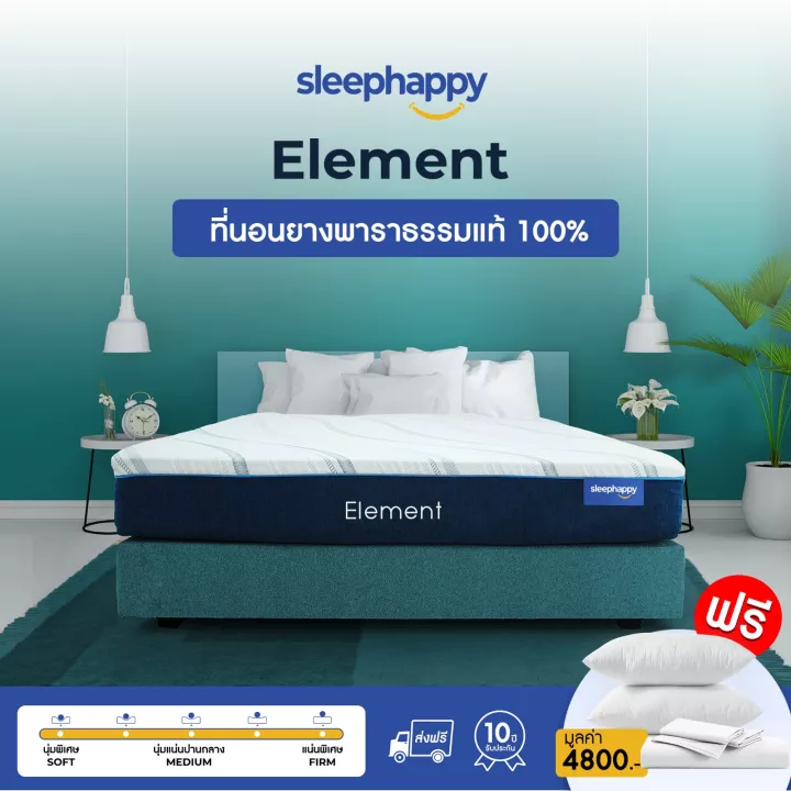 SleepHappy รุ่น Element Mattress