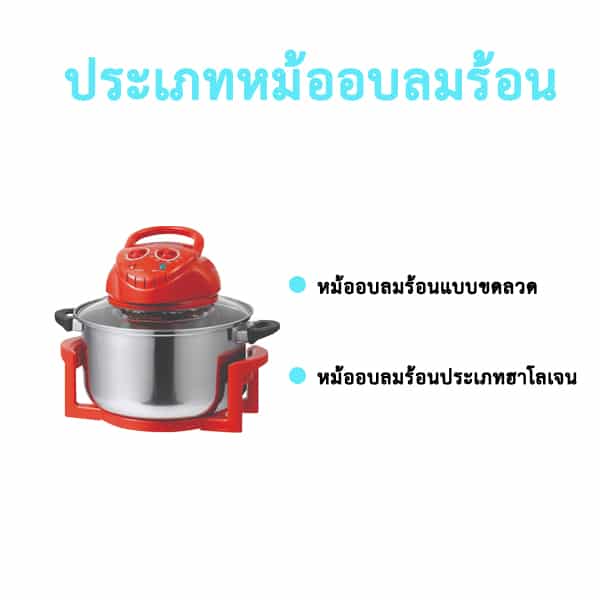 ฝาอบลมร้อนยี่ห้อไหนดี