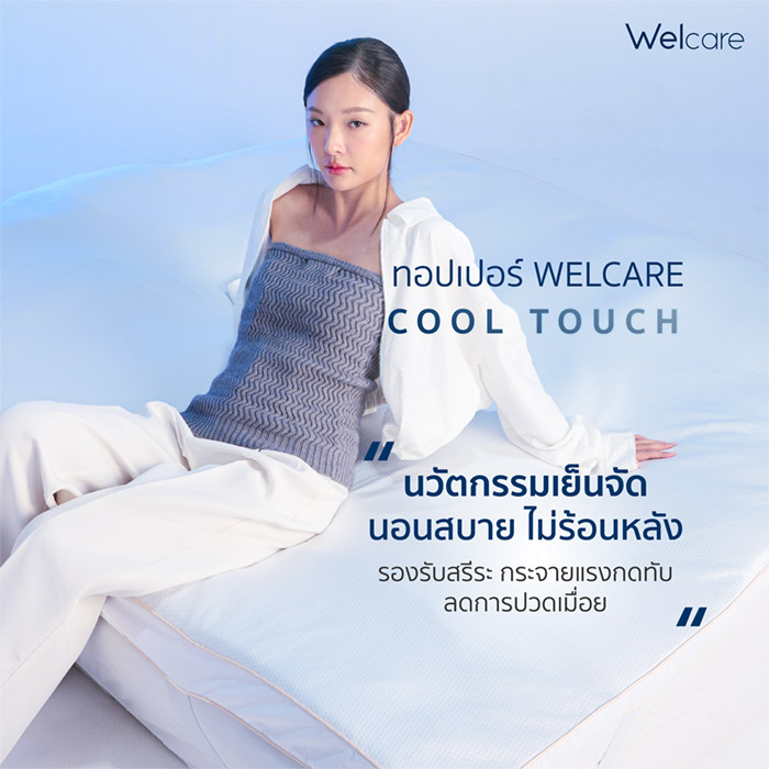 Welcare Topper Cool Touch