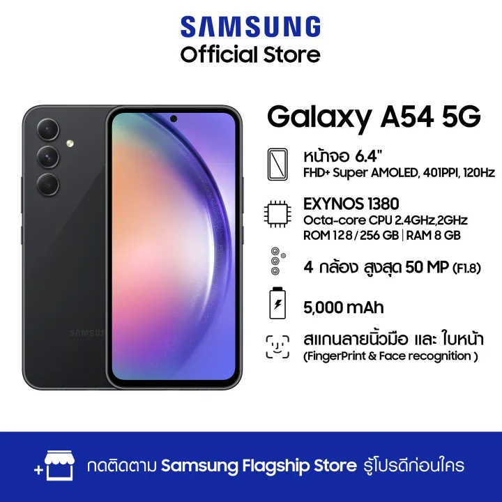Samsung Galaxy รุ่น A54 5G