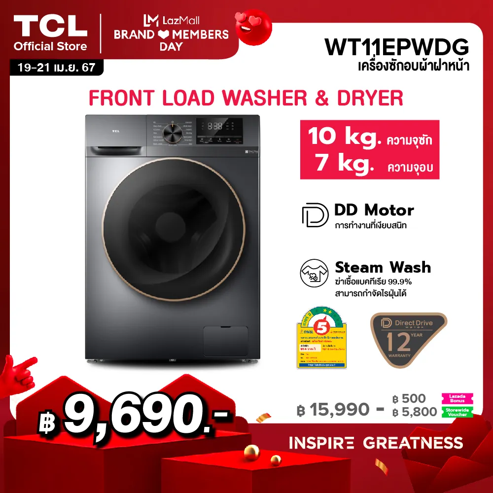 TCL WASH and DRY รุ่น WT11EPWDG