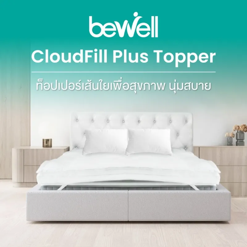 ท็อปเปอร์ Bewell ClouldFill Plus 