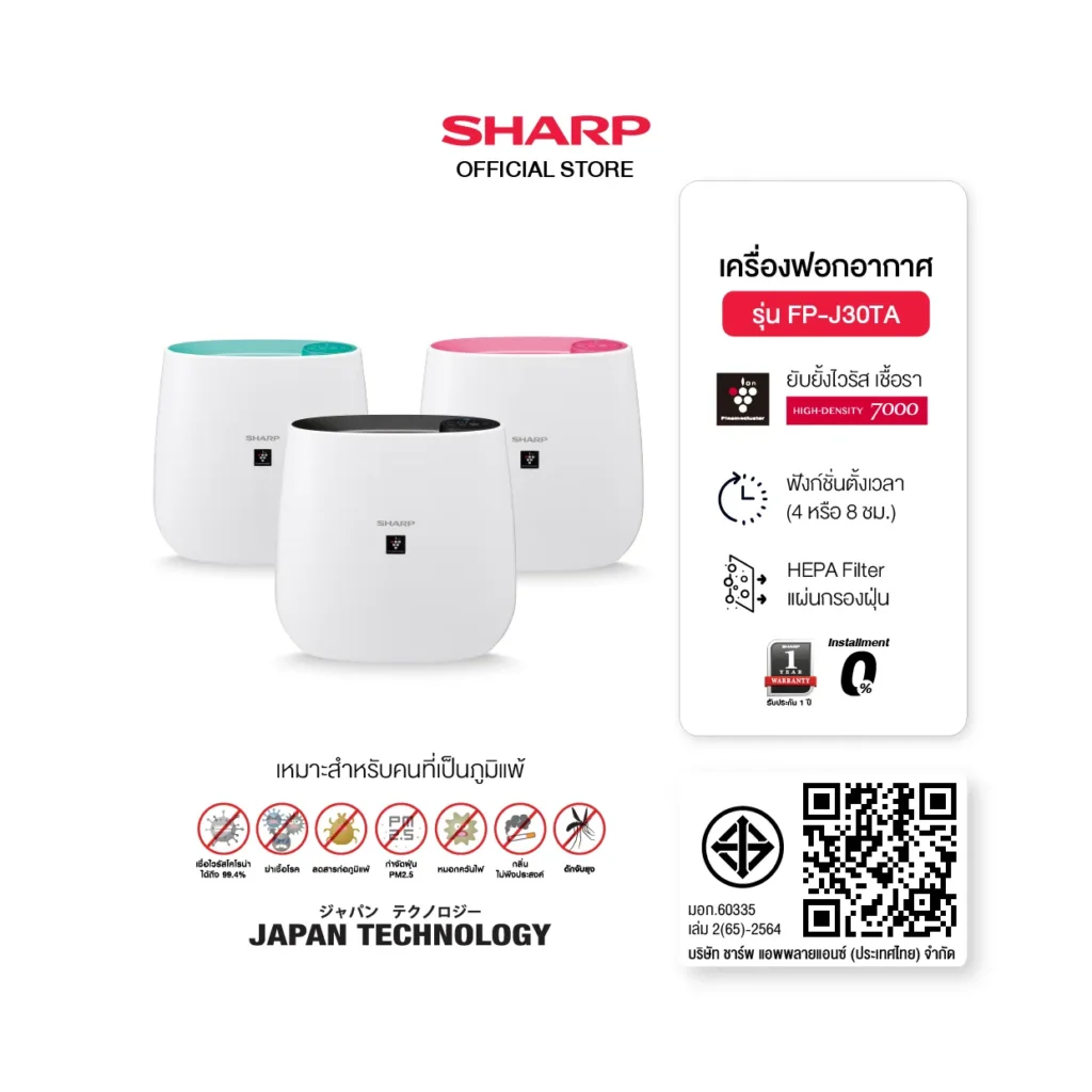 SHARP Air Purifier รุ่น FP-J30TA